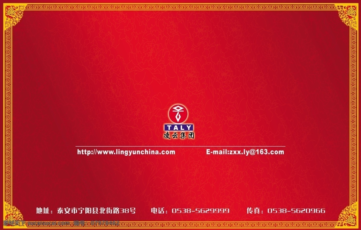 2010 2010年 恭贺 恭贺新春 恭贺新年 恭贺新喜 恭贺新禧 艺术 字 红色 红色底图 新年贺卡 模板下载 新年贺卡元素 新年贺卡素材 新年贺卡图片 模板 老虎 红色喜庆背景 新年 新年快乐 新年素材 新年字体设计 节日素材 2015 元旦 春节 元宵