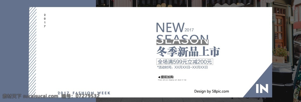粉色 欧美 时尚 街头 服装 秋冬 电商 banner 淘宝海报 通用模板 大气 时尚潮流 欧美风格 几何 秋冬新风尚 2017 新品上市 男装女装 彩色 圆圈 优惠促销 5折狂欢 最in