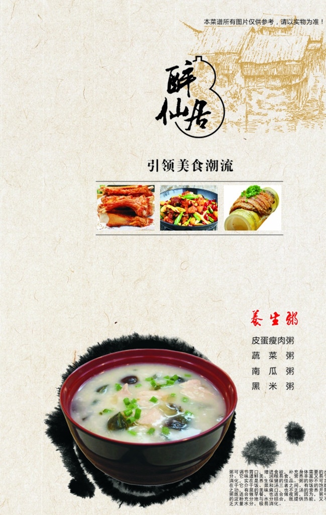 点菜单 饭店点菜单 酒店点菜单 餐饮点菜单 宾馆点菜单 火锅点菜单 饭店菜单 酒店菜单 餐馆点菜单 餐饮菜单 宾馆菜单 美食 火锅菜单 餐厅点菜单 餐厅菜单 赣菜 湘菜 粤菜 点菜单页 点餐牌 点菜牌 饮品单 菜单 点餐单 价格单