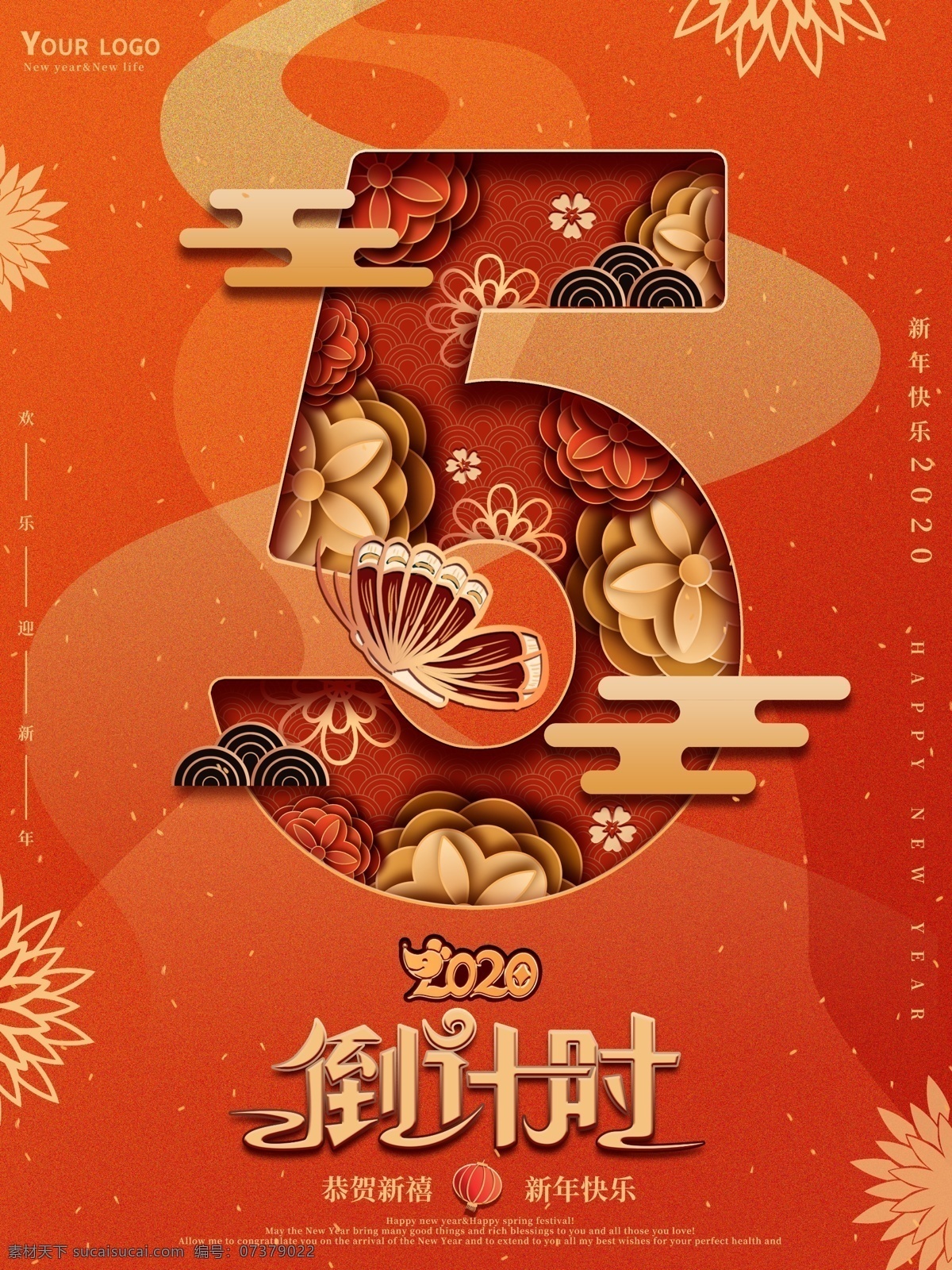 倒计时123 地产倒计时 开盘 倒计时朋友圈 倒计时海报 倒计时背景 倒计时素材 优惠倒计时 倒计时活动 倒计时比赛 倒计时广告 倒计时3天 倒计时2天 倒计时1天 倒计时狂欢 房地产倒计时 开盘倒计时 倒计时中国风 倒计时5