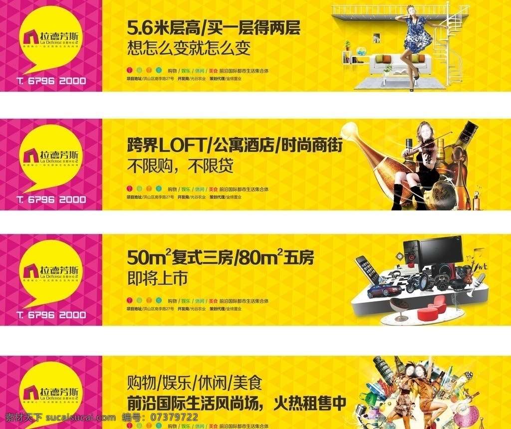 房地产围墙 围墙 loft 商业 高端 奢华 女人 香水 楼梯 小铁琴 电脑 包包 高跟鞋 炫彩 底纹 背景 音箱 麦克风 地产价值点 价值点 小图标 美女 沙发 vi设计 矢量