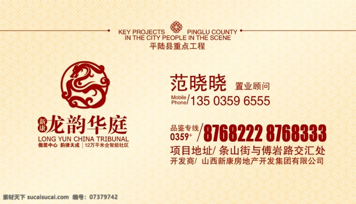 房产住宅名片 房产 卖楼名片 名片 名片模板 名片设计 房产名片 房建名片 广告名片 炫彩名片 高档名片 尊贵名片 个性名片 时尚名片 印刷名片 建筑名片 售楼名片 典雅名片 楼房名片 商务名片 房地产名片 简洁名片 房产开发名片 地产名片 名片卡片 房地产