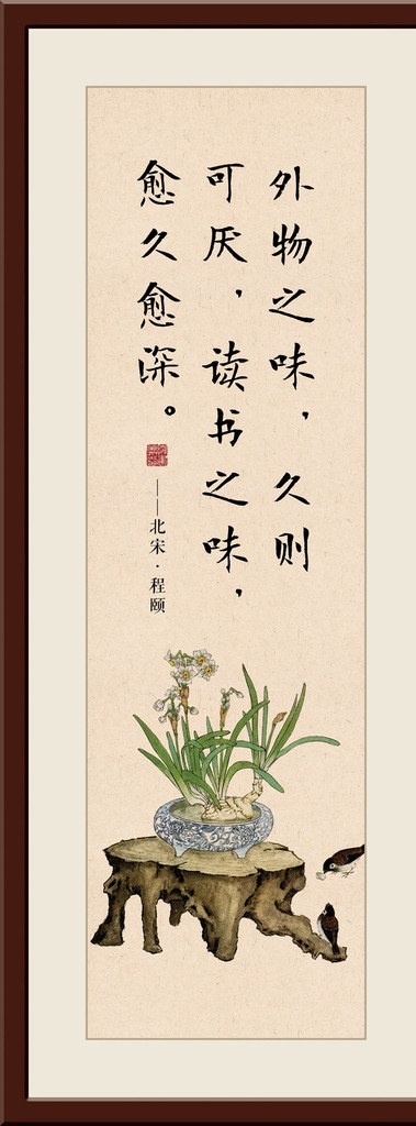 图书馆 装饰画 读书 格言 条屏 阅览室 读书格言 读书名言 国画 水墨 古典 中国风 装饰 分层