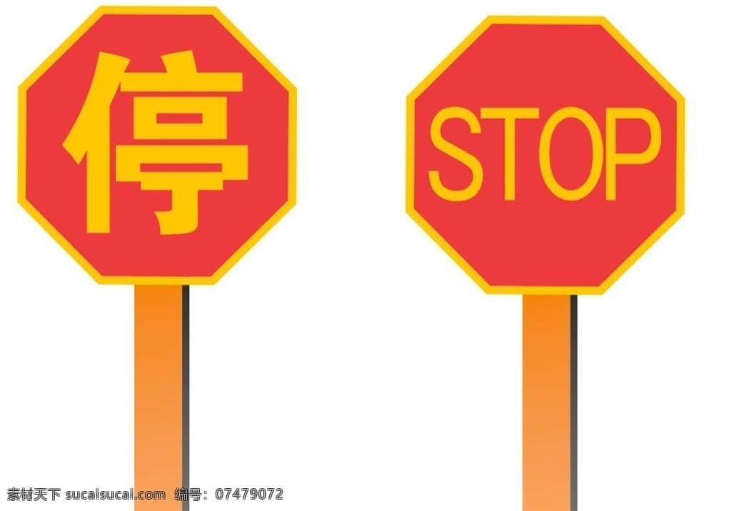 停 警示牌 警示 stop 英文警示牌