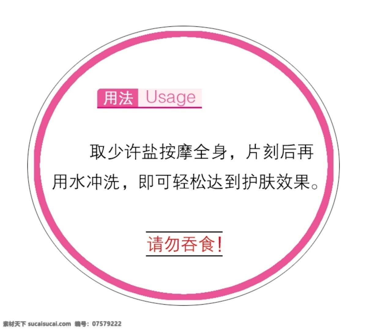 标签 分层 酒店用品 提示牌 源文件 酒店友情提醒 酒店友情提示 提唱牌 沐浴牌 淘宝素材 淘宝促销标签