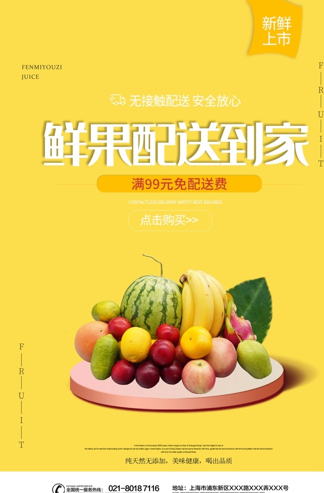 鲜果配送 生鲜早市 卖菜网 生鲜超市 新鲜蔬菜 果蔬配送 水果蔬菜 水果配送 鲜果速递 生鲜水果 生鲜蔬菜 生鲜食品 生鲜 肉类 生鲜电商 果蔬电商 网上超市 水果超市 新鲜果蔬 蔬菜快递 蔬菜送到家 蔬菜水果海报 蔬菜水果配送 蔬果配送 果蔬 蔬菜配送 蔬菜免费送货 果蔬快递 快人一步 送货上门