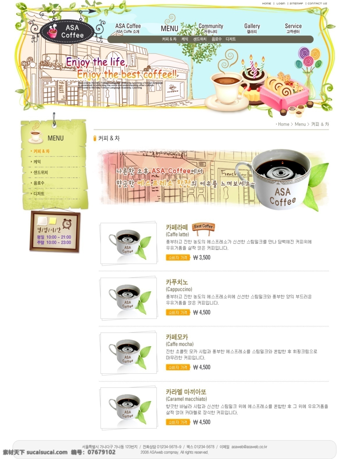 咖啡文化 交流网站 韩国 网页模板 网页素材