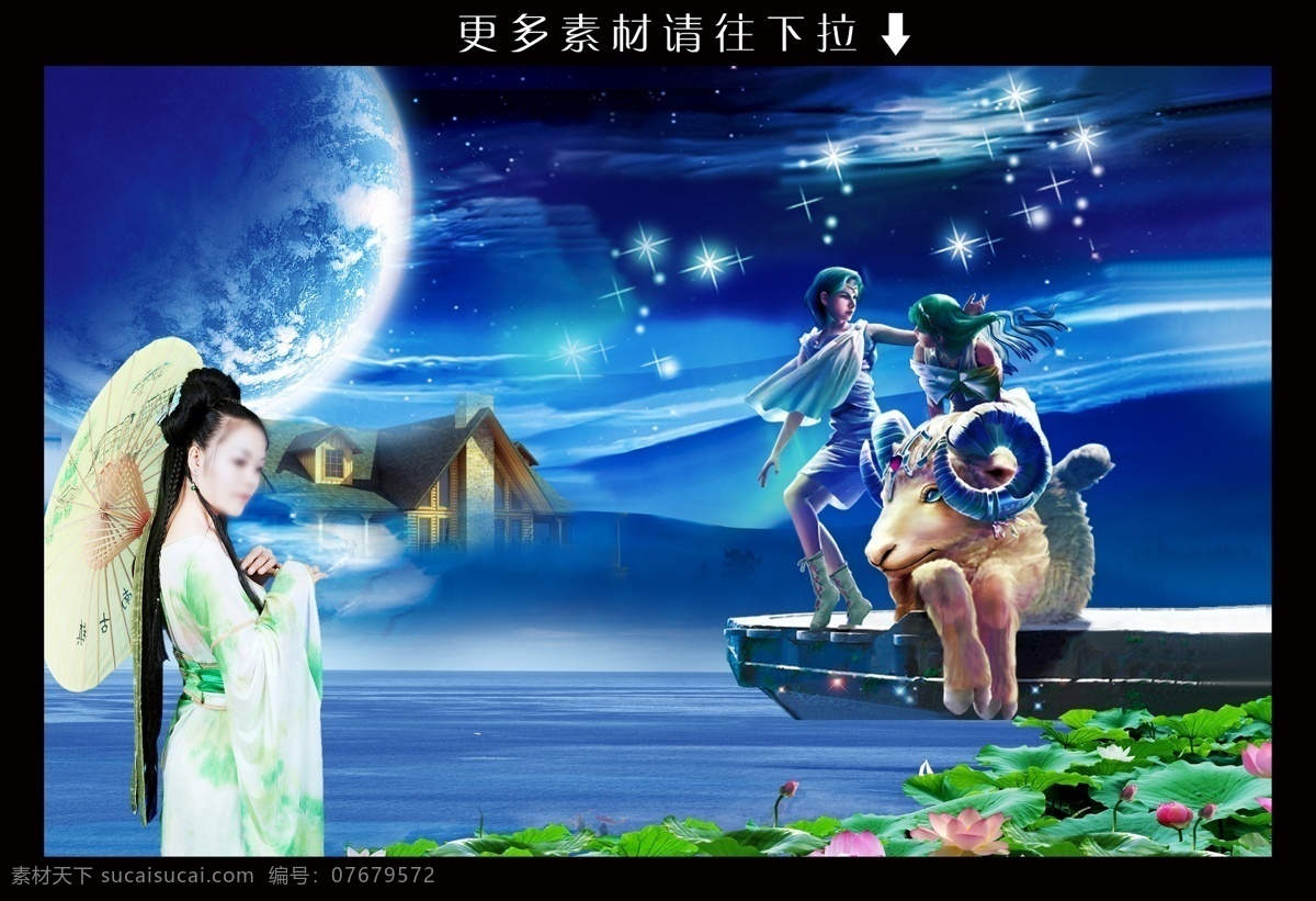 分层 倒影 房子 风景 古代美女 喝酒 河水 绿色 星空 美女素材下载 美女模板下载 美女 绿色风景 夏天 弹古筝 云淡风清 河面划船 清晰壁纸 中国古典元素 源文件 海报 促销海报