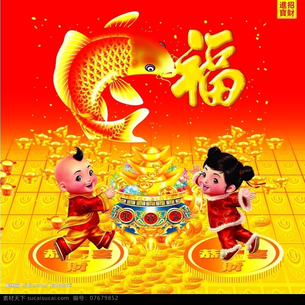 鱼福金童玉女 金鱼 福字 金童玉女 童子 童女 金银元宝 金子 聚宝盆 恭喜发财 春节 节日 喜庆 新年 新春 分层 模板 节日素材 源文件库