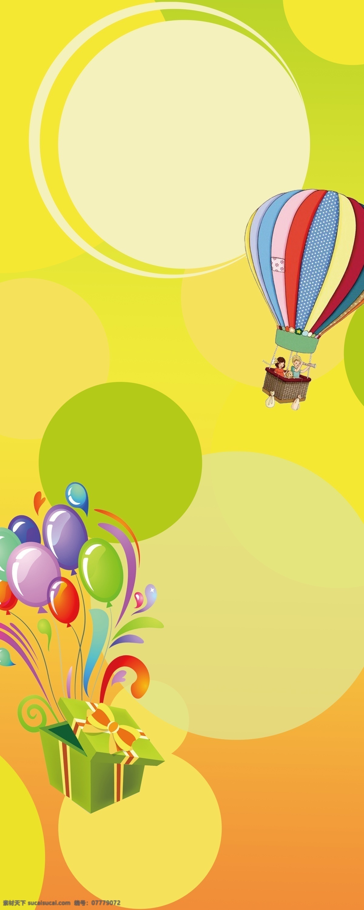 彩色 易拉宝 背景 图 彩色易拉宝 背景图 卡通的 幼儿园 小孩的 色彩鲜艳的 活动易拉宝 dm宣传单