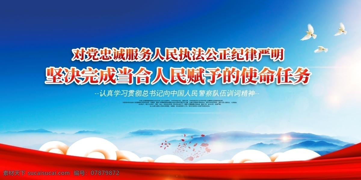 党建展板图片 部队党建 党建展板 部队文化标语 军队文化宣传 军队文化标语 对党忠诚 维护宪法 忠于祖国 党建报栏 党建宣传 部队文化展板 中国梦强军梦 四有革命军人 听党指挥 能打胜仗 八一建军节 军营文化 军队文化 部队上墙 新革命军人 有灵魂有本事 军队部队 党建文化展板 展板模板