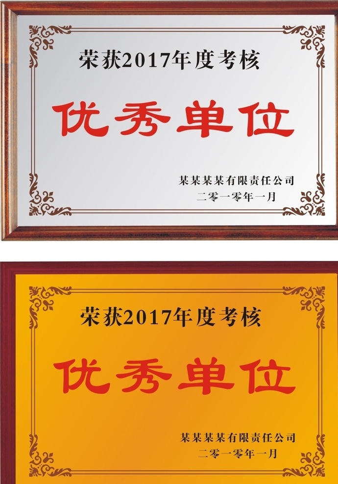 铜牌 钛金牌 uv丝印牌 砂金牌 金箔奖牌 电镀牌 不锈钢堆金 不锈钢 堆金奖牌 奖牌 沙金牌匾 不锈钢牌 堆金牌 牌子 先进单位 门牌 拉丝 木钛磨花 标牌 银箔奖牌 金色 银色 红木牌 红木底座 木质奖牌 证书奖牌 荣誉证 奖牌花边 木托牌 牌匾 木托奖牌 企业奖牌 单位奖牌 荣誉证书奖牌