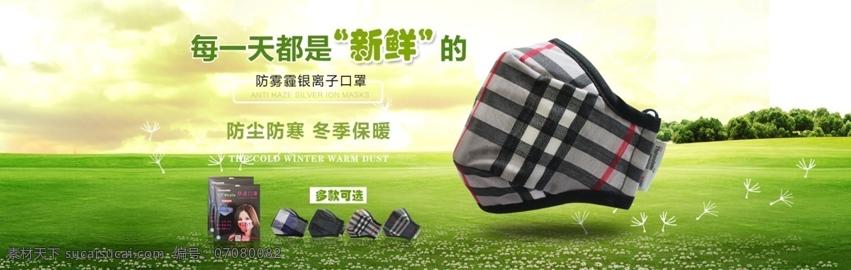 口罩淘宝海报 口罩 淘宝海报 淘宝设计 主图 直通车 口罩图片 白色