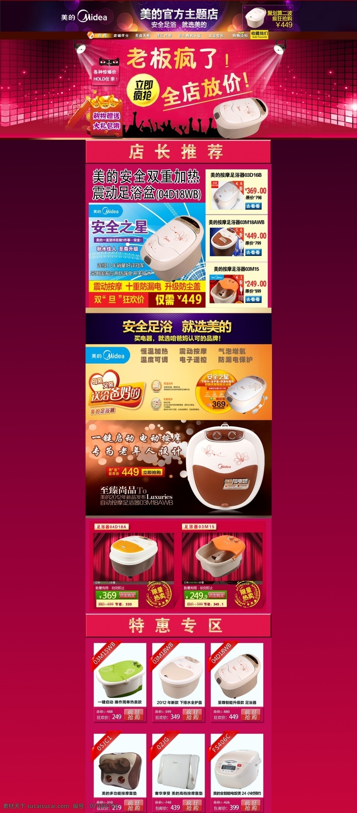 淘宝广告 淘宝装修海报 淘宝活动 淘宝店铺模版 淘宝店铺装修 淘宝素材 淘宝装修 淘宝界面设计 淘宝海报 淘宝装修模版 淘宝模版 天猫装修模版 天猫模版 天猫 网店装修模版 网店模版 淘宝 淘宝首页 宝贝描述模版 电子商务模版 宝贝详情页 淘宝设计 网店设计 店铺设计 淘宝装修模板
