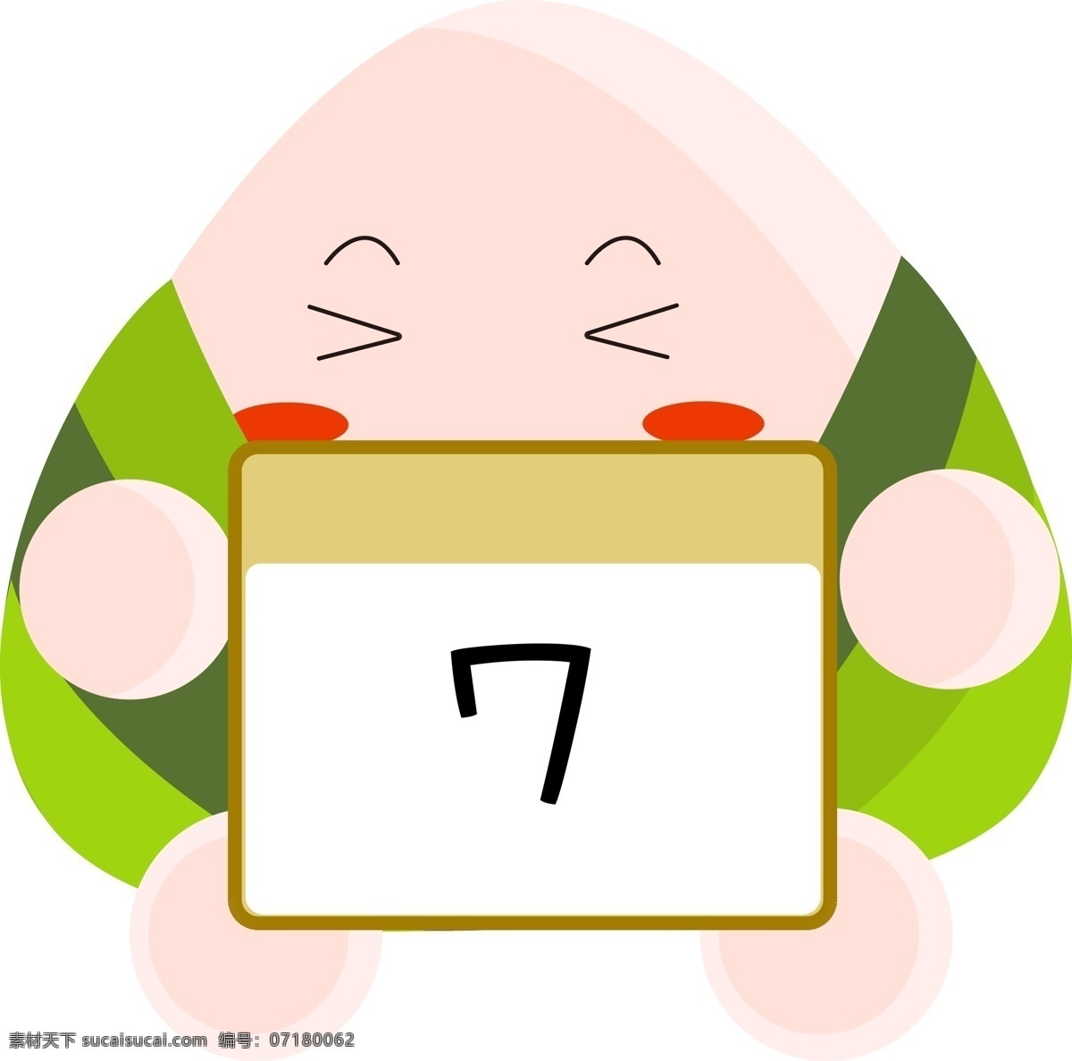 端午节 卡通 粽子 主题 日历 图标 拟人 可爱 618 手绘 表情 绿色 icon