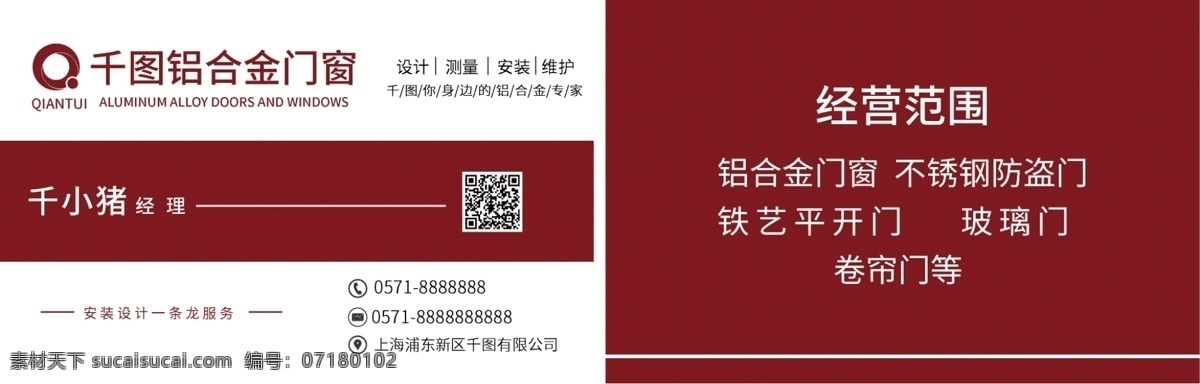 铝合金 大众 名片 卡片 铝合金名片 大众名片 红色名片 简洁名片