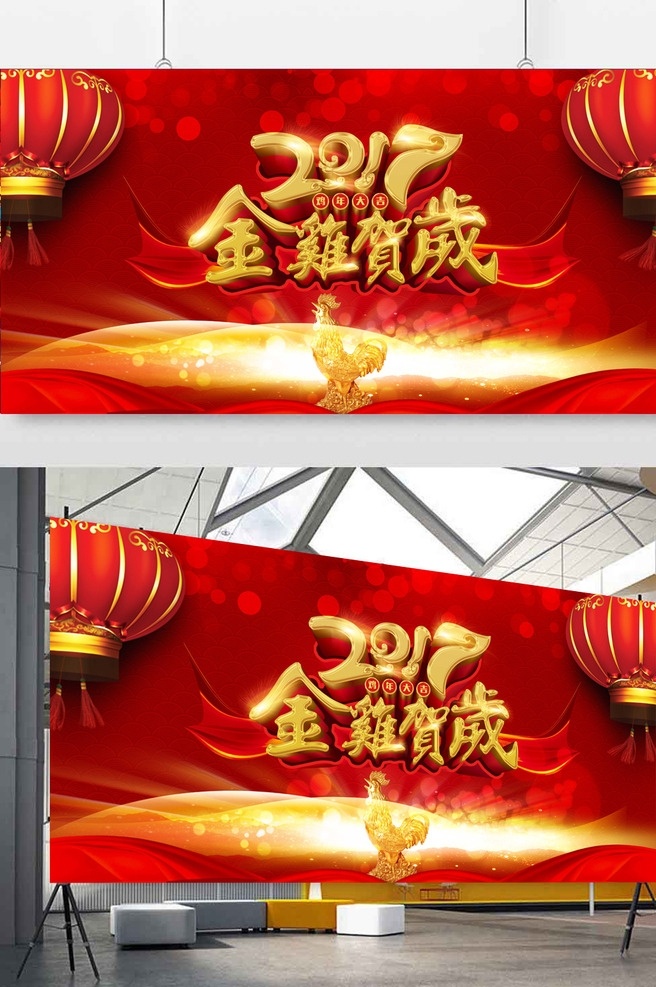 2017 鸡年 喜庆 年会 活动 舞台 年会活动舞台 鸡年年会背景 春节 晚会舞台 晚会背景 鸡年企业公司 晚会 春节舞台背景 鸡年素材 鸡年春节 鸡年背景 鸡年春晚 2017鸡年 晚会舞台背景 春节晚会背景 春节素材晚会 春节晚会请柬 联欢晚会 喜庆春节晚会 春节联欢晚会 春节晚会舞台 春节晚会