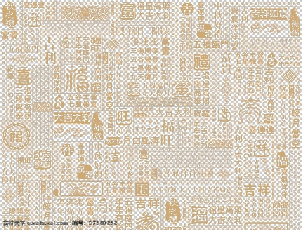 福字图片 福字 福字背景 福字底纹 福字书法 福字素材 福字字体 福字剪纸 春节福字 福字模板 福到 福字挂件 福来到 新年 祝福 福袋 红包 五福临门 福贴花 福贴纸 门贴 福字门贴 福门贴 春节门贴 迎春接福 新年福字 帖字 福字挂历 福字台历 春节 节日素材 新年素材 传统节日元素