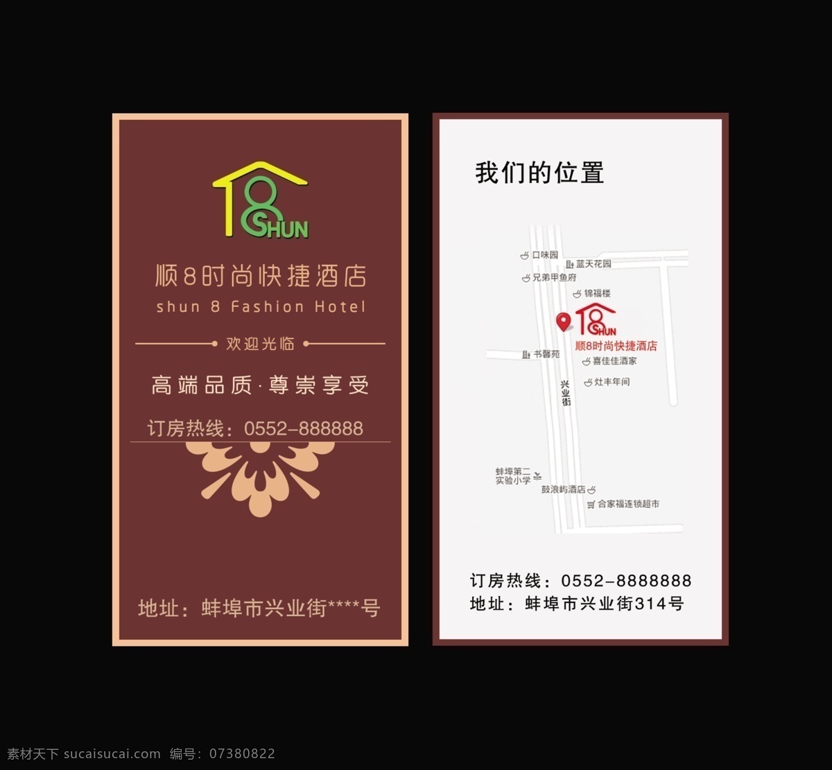 酒店名片 名片设计 名片模板 名片 个性名片 酒点名片 矢量个性名片 名片卡片 简洁风格 广告设计模板 源文件