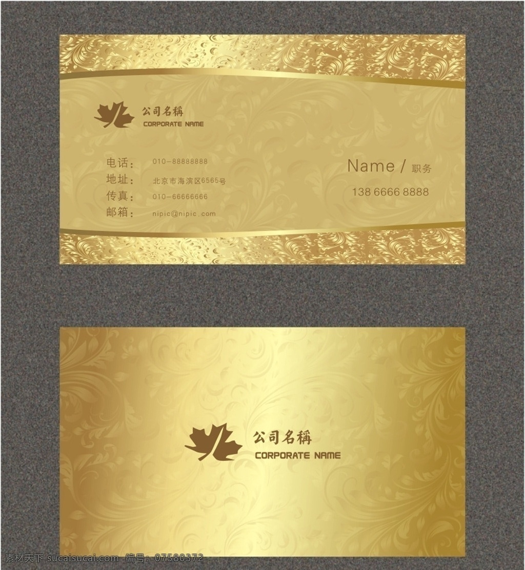 金色高档名片 色名片 金色 金色名片背景 金色名片模板 欧式金色名片 金色名片设计 金色名片卡片 奢华金色名片 钻石金色名片 金色名片素材 金色名片底纹 简洁金色名片 花纹金色名片 商业金色名片 金色名片图片 名片 it金色名片 通用金色名片 大气金色名片 高端金色名片 原创金色名片 企业金色名片 名片卡片