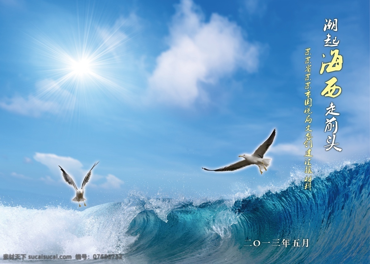 标书封面 封面模板 广告设计模板 画册设计 科技封面 蓝色封面 企业画册 企业 画册 封面设计 背景 合 层 模板下载 书刊封面 书籍封面 手册封面 源文件 其他画册封面