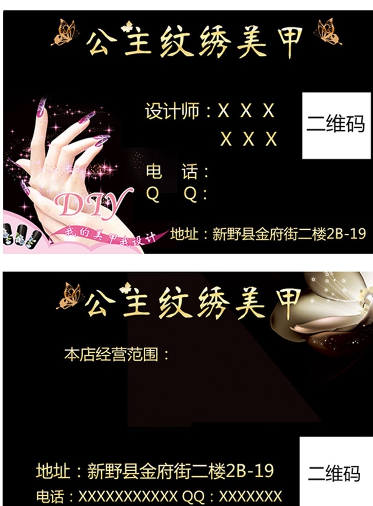 美甲名片 会员卡 名片 美甲 美容 纹绣 积分卡 时尚美甲名片 美甲会员卡 化妆名片 时尚名片 美容美甲名片 宣传展板 美甲师 指甲油 彩妆名片 卡片 名片卡片