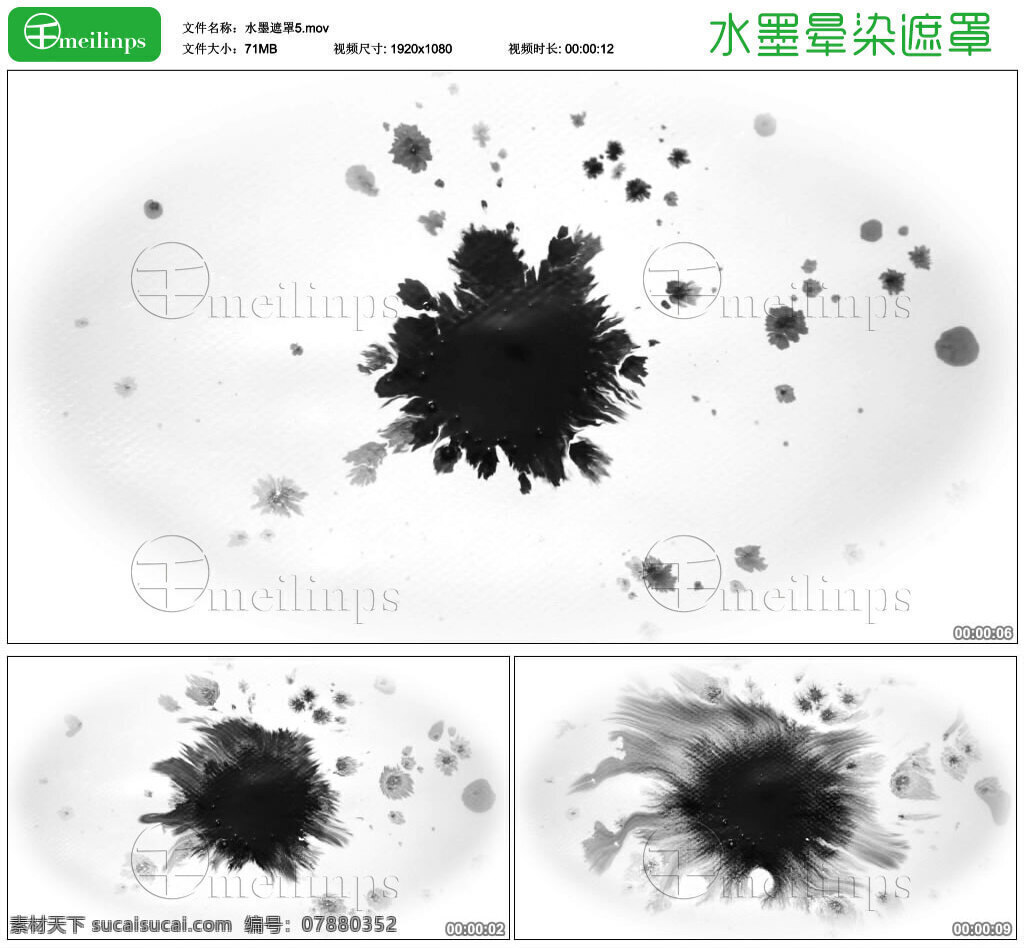 中国 风 水墨 晕染 视频 特效 中国风 墨水 流体 遮罩 视频素材 mov 白色