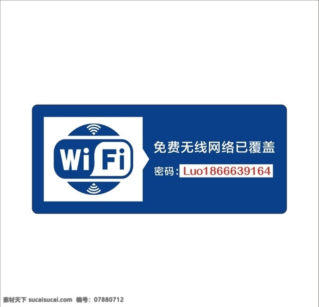 wifi 无线网络 无线 无 线 网 络