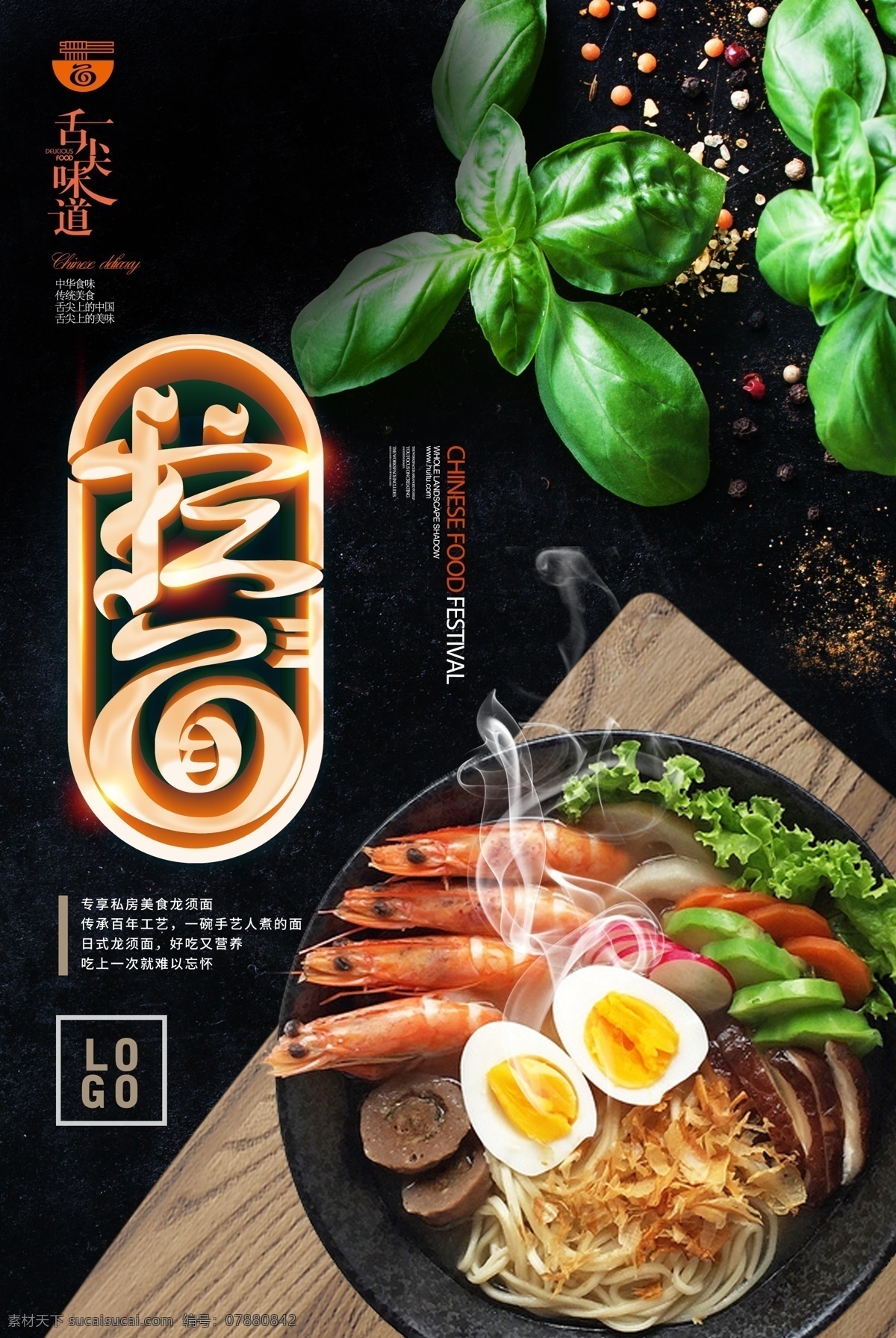 黑色 牛肉 拉面 创意 海报 杂粮 五谷杂粮 中国风 面馆 牛肉拉面 杂粮面 香辣牛肉面 牛肉面设计 牛肉面早点 牛肉面馆 牛肉面小吃 牛肉面条 襄阳牛肉面 台北牛肉面 内江牛肉面 免费模版