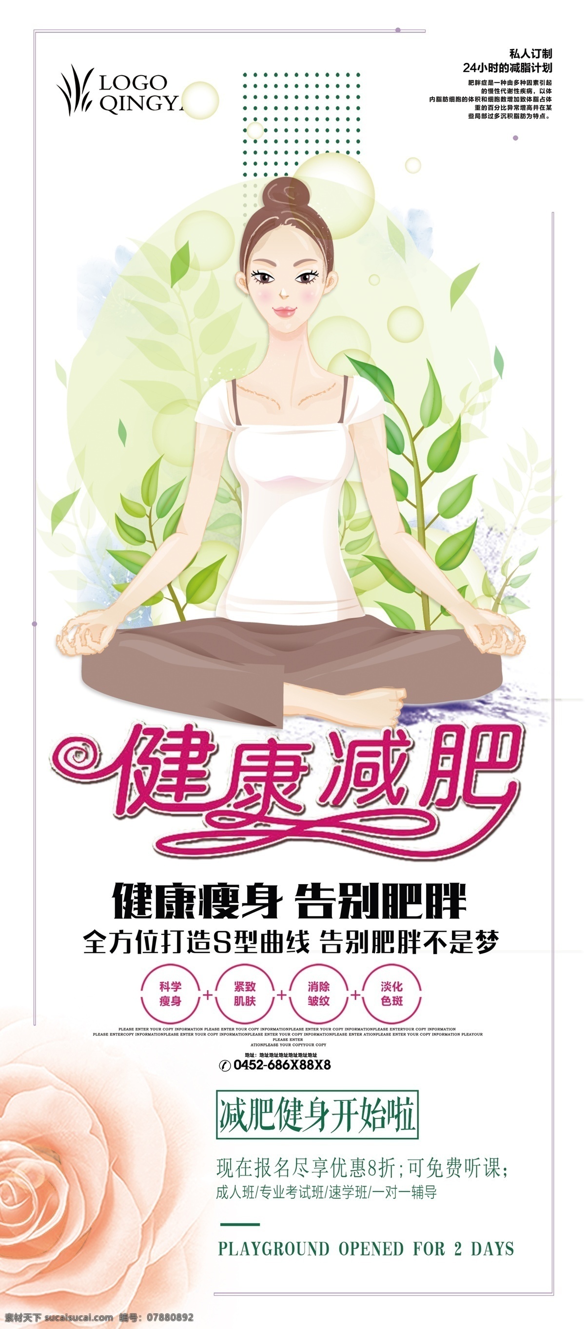 2018 年 白色 简洁 大方 健身 瘦身 减肥 展架 健康 运动 体育运动 健身俱乐部 肌肉 时尚健身房 健美 健身房海报 俱乐部 海报 健身培训海报 健身器材 健身房 健身减肥 健身广告 健身海报 运动海报 免费模板 健身展架 瘦身减肥 减肥瘦身 简洁大方 减肥展架 简洁白色
