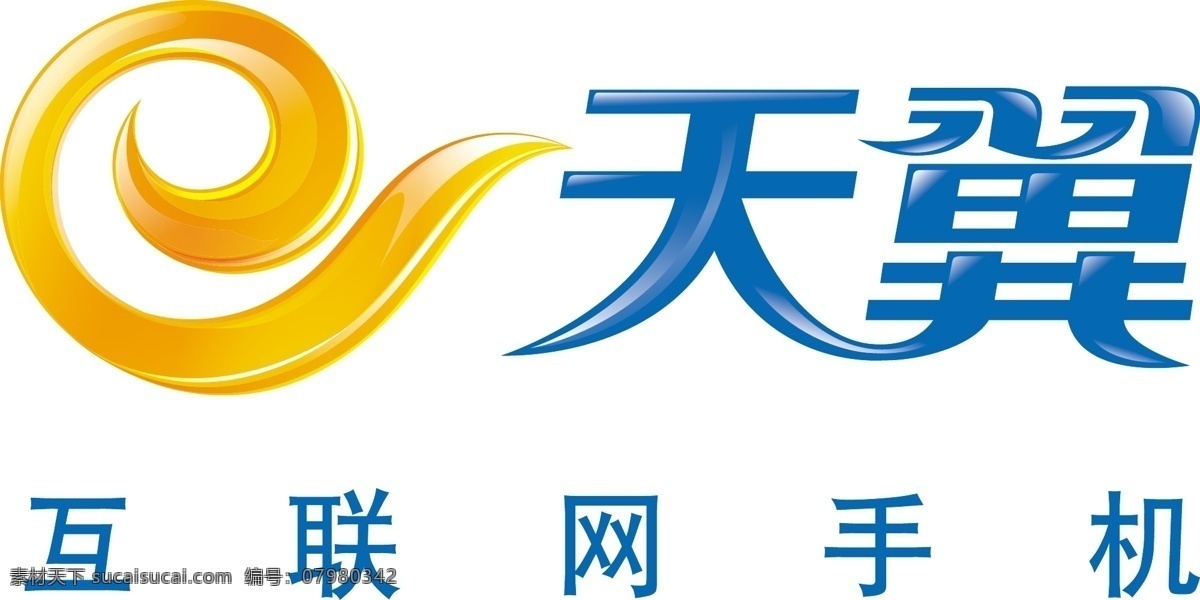 中国电信 logo 标识标志图标 企业 标志 天翼 中文 solgan 矢量 矢量图 现代科技