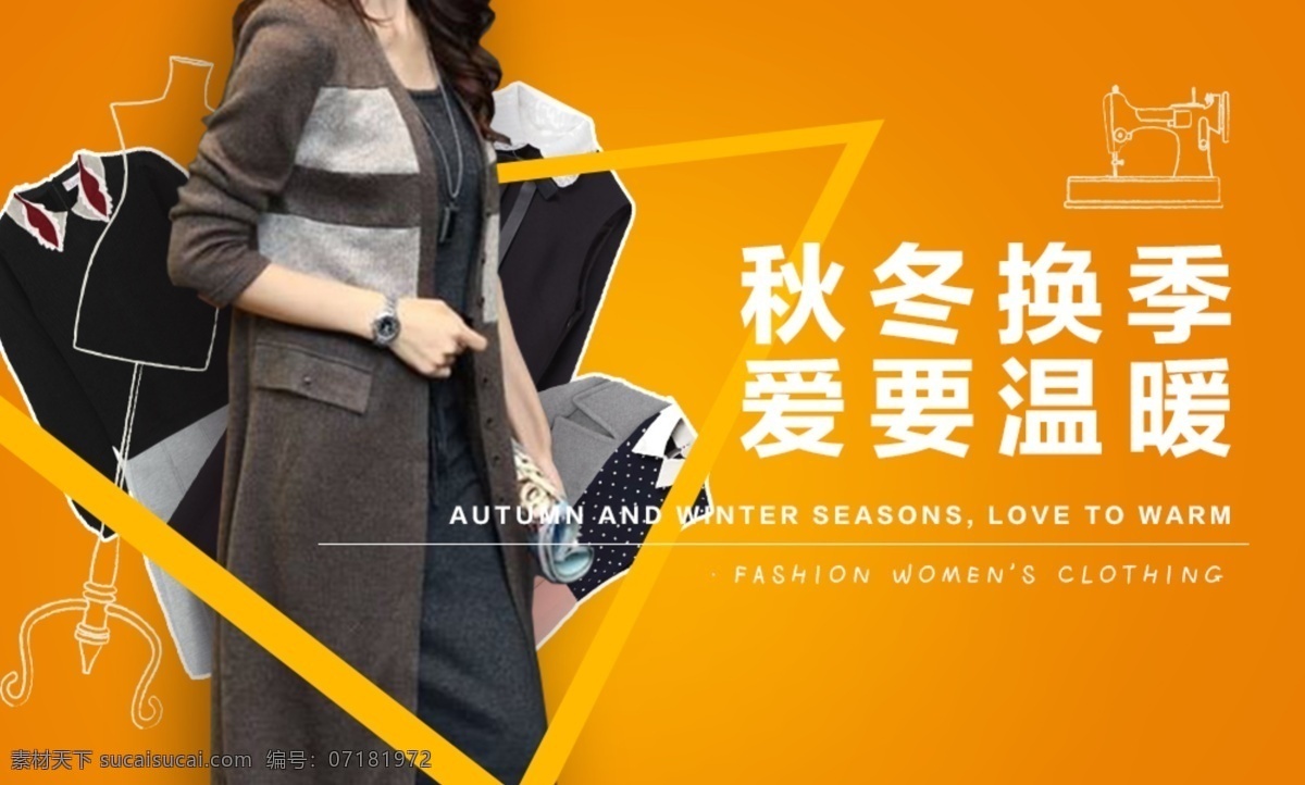 服装 女装 冬装 换季 温暖 时尚 女士 橙色