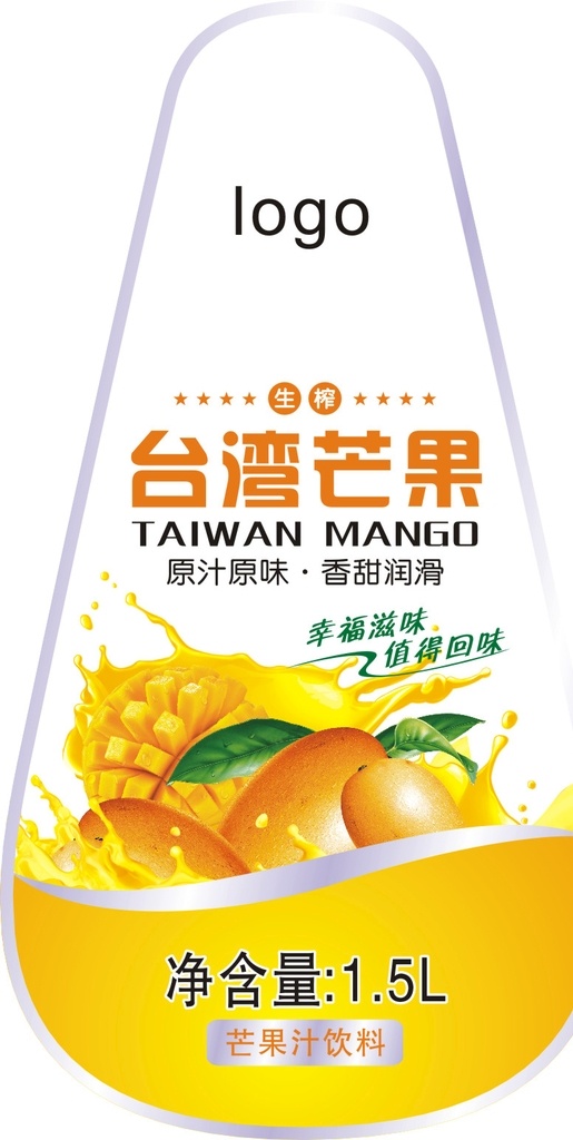 芒果汁 包 装瓶 标 瓶 贴 芒果汁包装 芒果汁瓶标 芒果汁瓶贴 芒果汁饮料 芒果 芒果冷饮 绿色水果 热带水果 包装设计