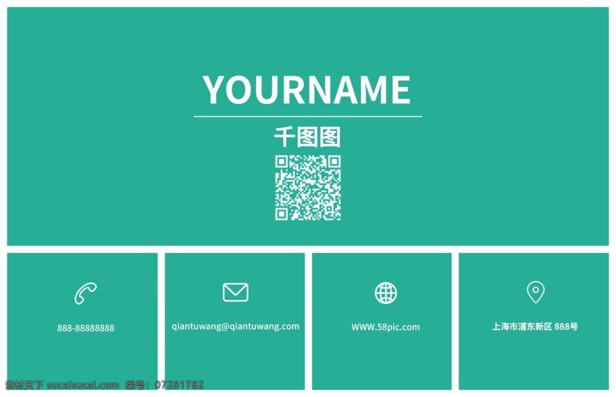 绿色 简约 小 清新 名片 小清新 简约名片
