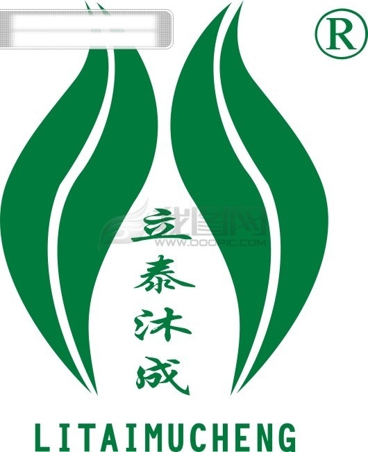 立泰 沐成 育 发 液 logo 育发液 白色