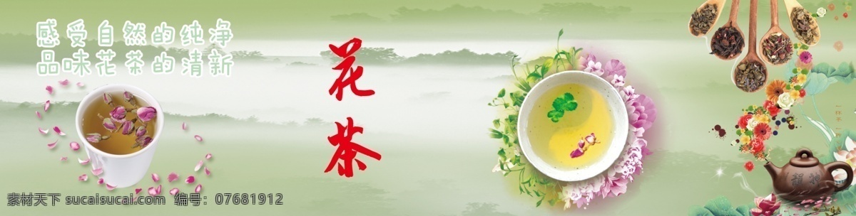 茶文化 茶分类 名茶荟萃 中国风 茶 白色