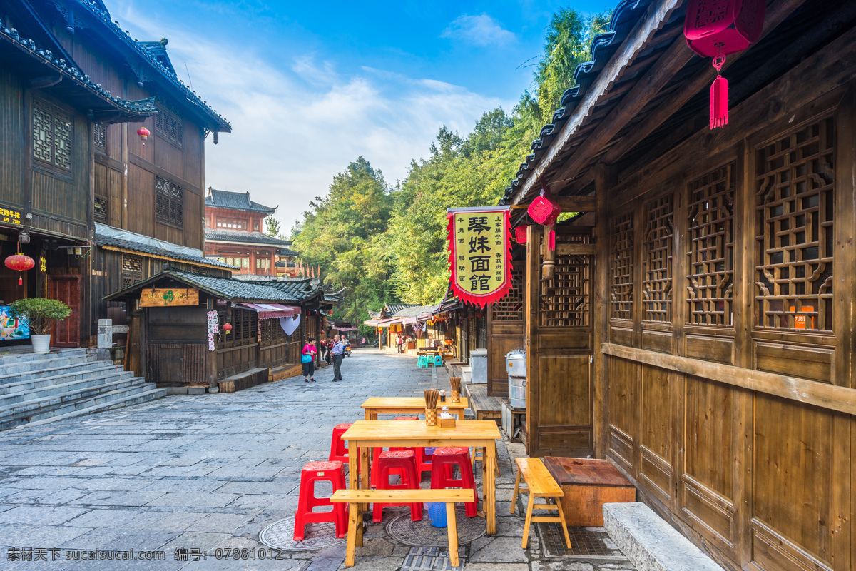 古镇风光 古镇 街道 街口 民居 自然景观 建筑景观