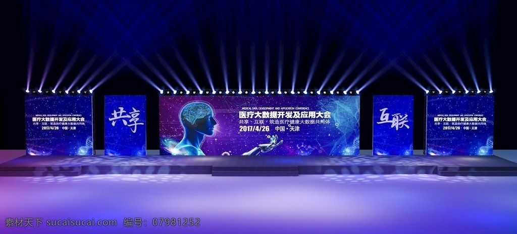 舞台效果图 学术会议 蓝紫色 科技 蓝色 紫色 舞台 侧屏幕 3d设计 3d作品