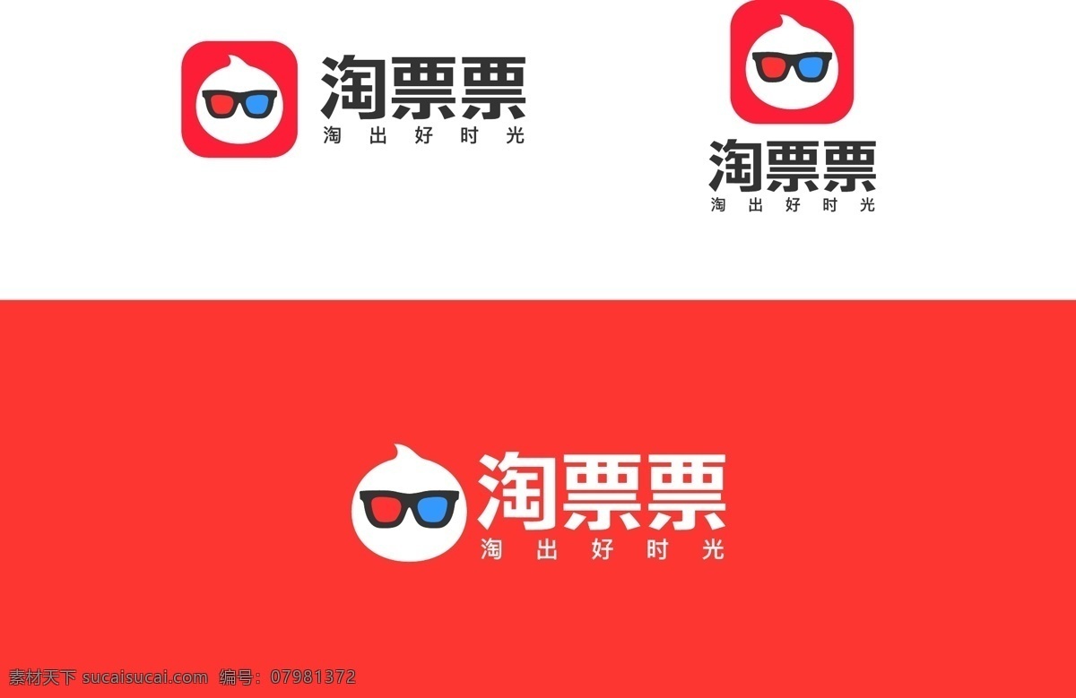 淘票票LOGO素材图片下载-素材编号07981372-素材天下图库