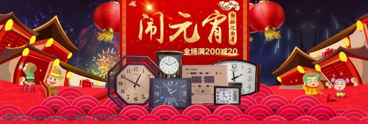 元宵 元宵晚会 元宵文艺晚会 闹元宵 元宵晚会背景 元宵晚会设计 元宵晚会舞台 元宵节晚会 元宵节 闹元宵背景 欢度元宵 元宵快乐 元宵佳节 元宵节背景图 正月十五 元宵联欢晚会 元宵节背景 元宵节灯会 欢度元宵节 元宵节海报 元宵活动背景 元宵花车 庆元宵 喜迎元宵 元宵海报 元宵灯会 元宵猜灯谜 原创共享 淘宝界面设计 淘宝 广告 banner
