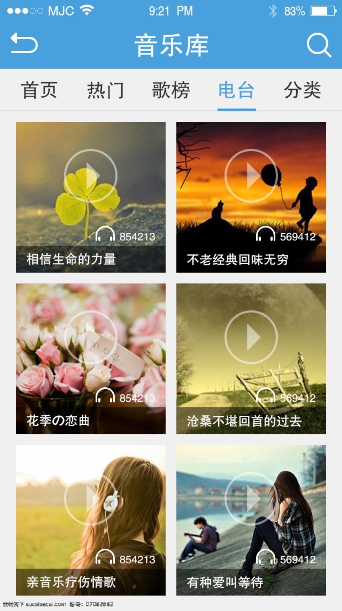 音乐 音乐库 首页 app 界面 ui 移动界面设计 手机界面