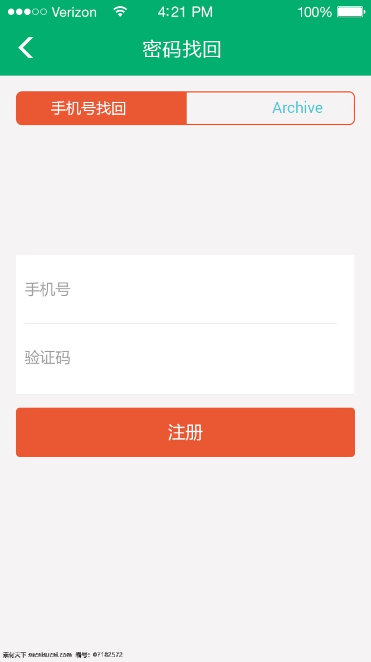 手机 app 首页 绿色 扁平 白色