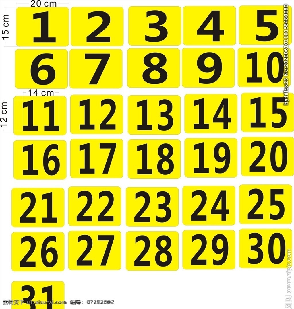 黄色 黑字 号码 牌 出行牌 排位 顺序 黑色数字 矩形 圆角 矢量素材 生活百科 学习用品