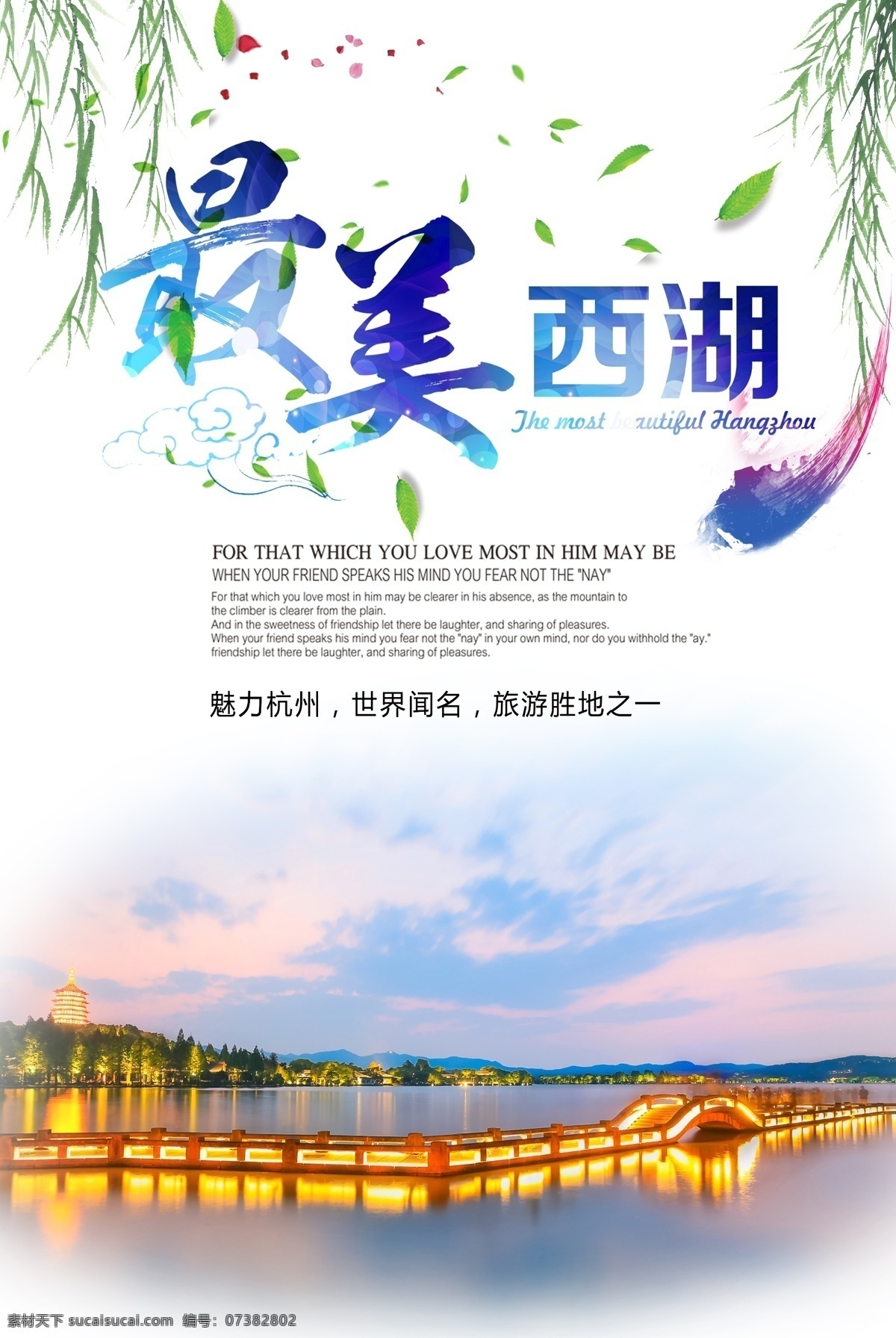 烟雨西湖 西湖印象 诗画西湖 西湖背景图 雷峰塔 西湖旅游 西湖旅游海报 西湖旅游展板 水墨西湖 水墨 水墨西湖背景 水墨背景 水墨背景海报 西湖美景 西湖海报 杭 州 杭州西湖 杭州西湖背景 西湖背景海报 创意西湖海报 西湖围墙背景 背景 西湖背景 高端背景 水墨海报