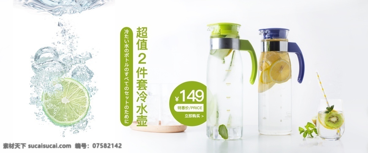 清爽一夏海报 清爽一夏 简洁大气 冷水壶
