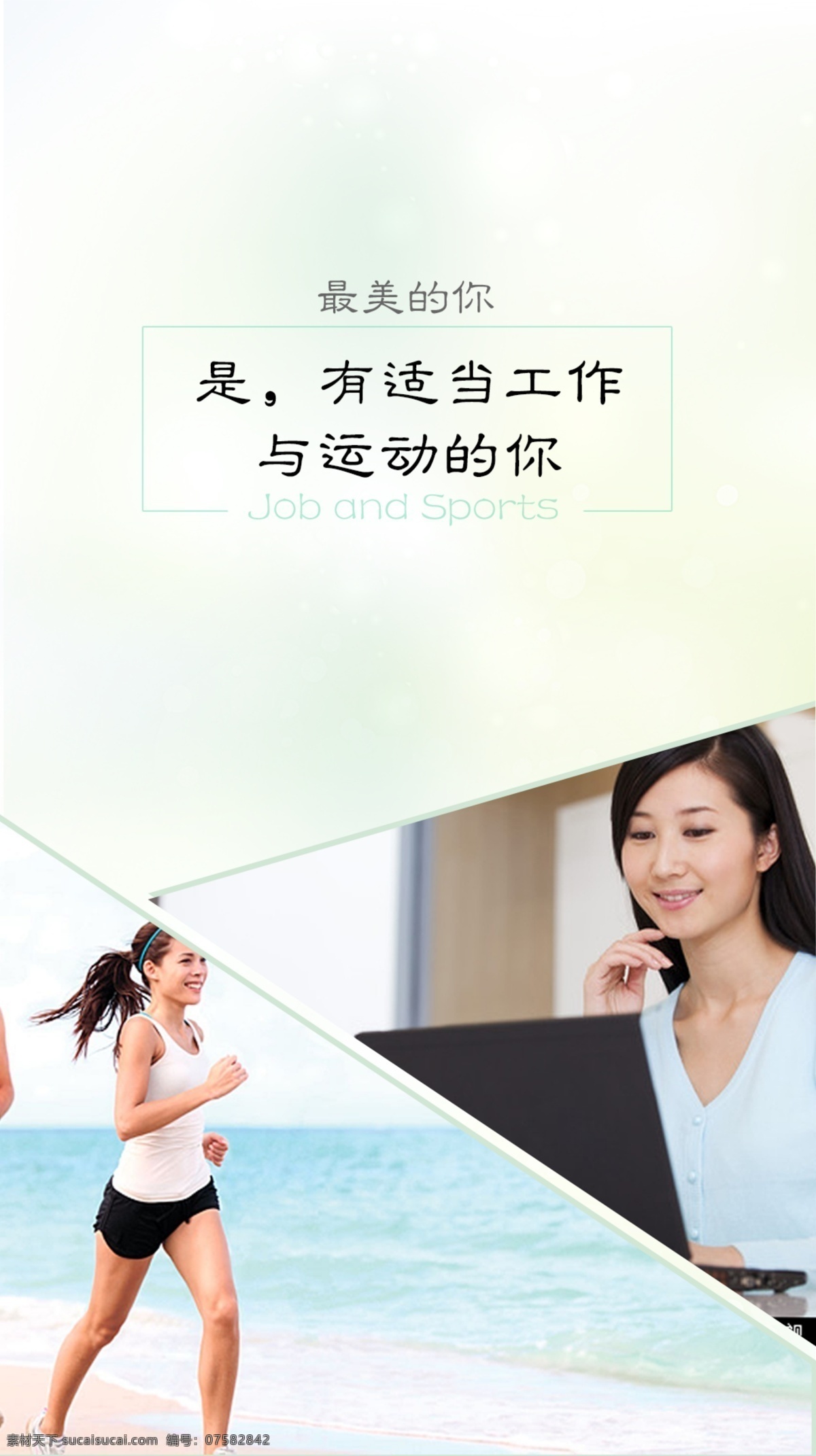易企秀 微信h5页面 健康 女性 绿色系 温暖系 手机界面设计