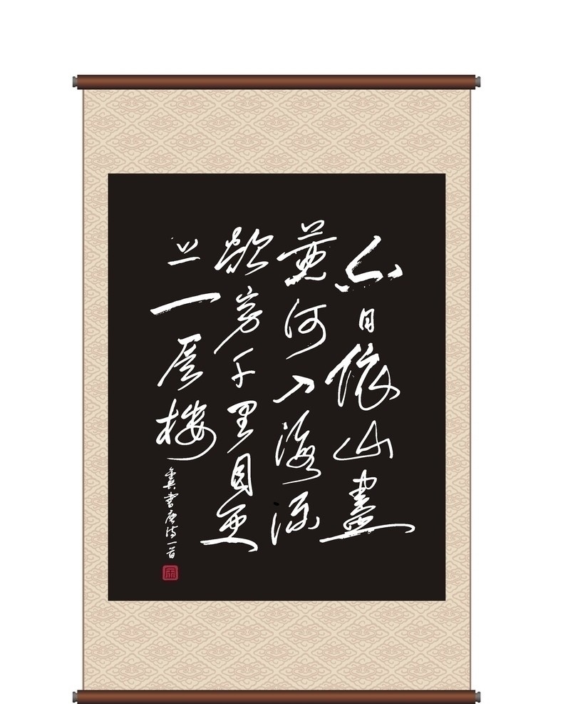 字画 字 文笔 文物 古书 传统文化 文化艺术 矢量