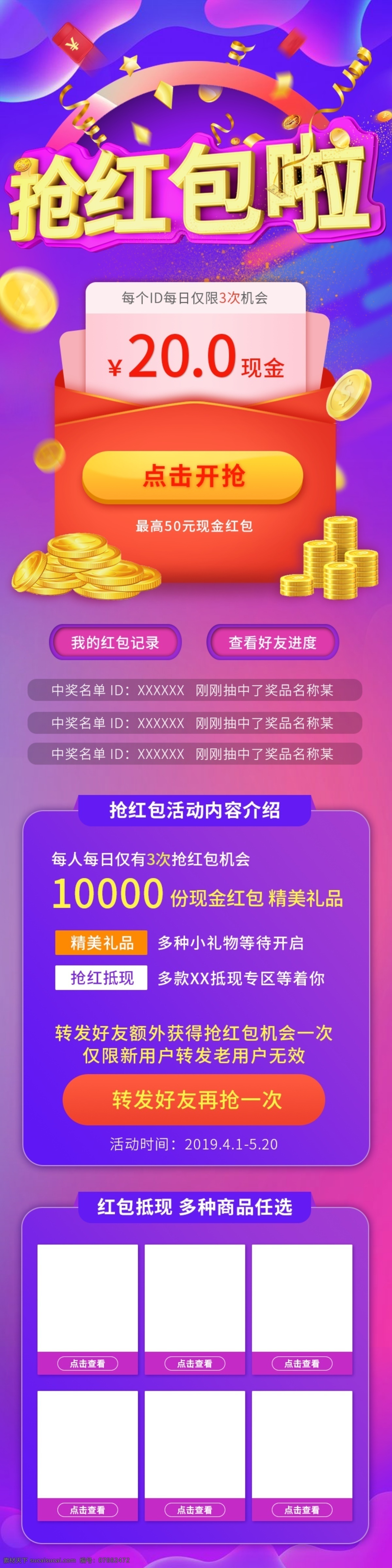 抢 红包 紫色 背景 促销 福 袋 图 红包大派送 狗年 福包 大礼包 红包海报 红包促销 领红包 抢红包 红包袋 福袋 红包满天飞 红包设计 喜庆红包 贺岁红包 猴年红包设计 新年红包 压岁钱红包 红包模板 新年红包模板 开业红包 企业红包 年终红包 婚庆红包 微信红包 扫码红包 发红包 微信发红包 抢红包啦 微信领红包