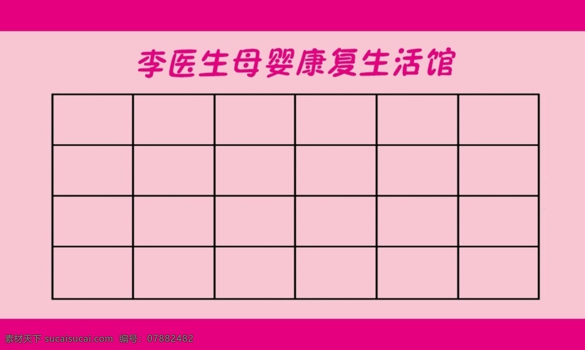 母婴生活馆 积分卡 优惠券 名片 母婴 生活馆 证卡类 名片卡片