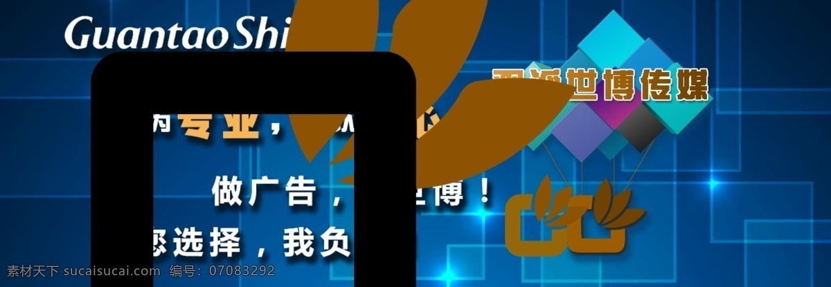 科技 传媒 banner 蓝色 设计感 广告